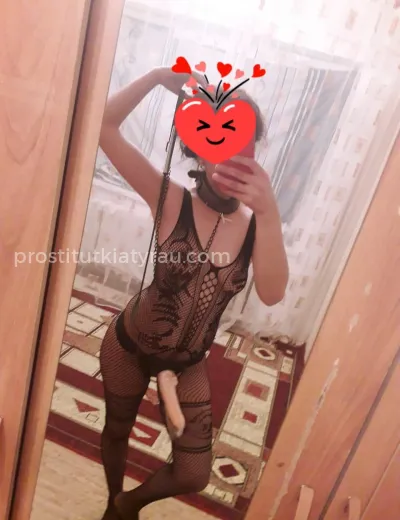 Твоя Госпожа