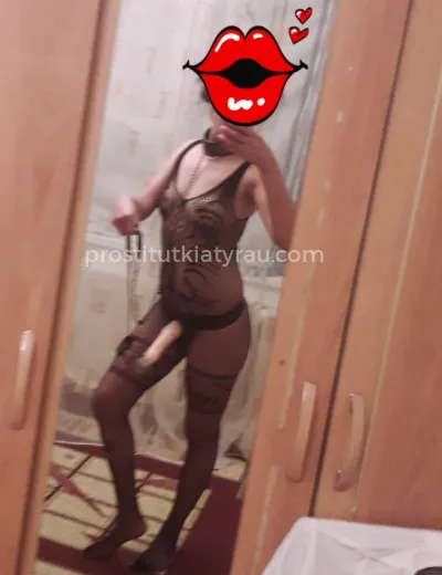 Твоя Госпожа